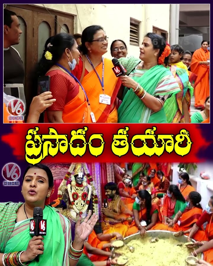 ప్రసాదం తయారీ| Prasadam Preparation At Lord Venkateswara Swamy Temple | V6 Shorts