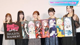 伊藤美来、劇場版「バンドリ！」ハロハピライブに感動　「愛を感じました」　「BanG Dream！ FILM LIVE 2nd Stage」先行上映会