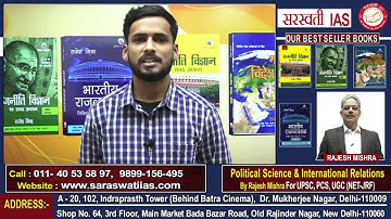 Toppers Talk :NET/JRF Selection | Political Science Subject | Rajesh Mishra | Saraswati IAS | Promo