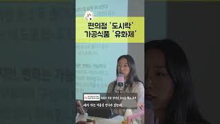 가공식품이 왜 안 좋을까?
