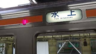 211系3000番代A9編成 クモハ211 3009 幕回し