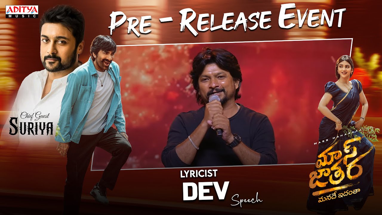 Lyricist Dev Speech at Mass Jathara Pre-Release Event | Ravi Teja, Sreeleela | Suriya
