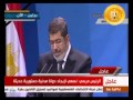 كلمة الرئيس محمد مرسي في المانيا 2013 كامل كلمة الرئيس محمد مرسي في المانيا 2013 كامل