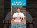 知り合いに雨漏り修理を頼んだら酷くなった!