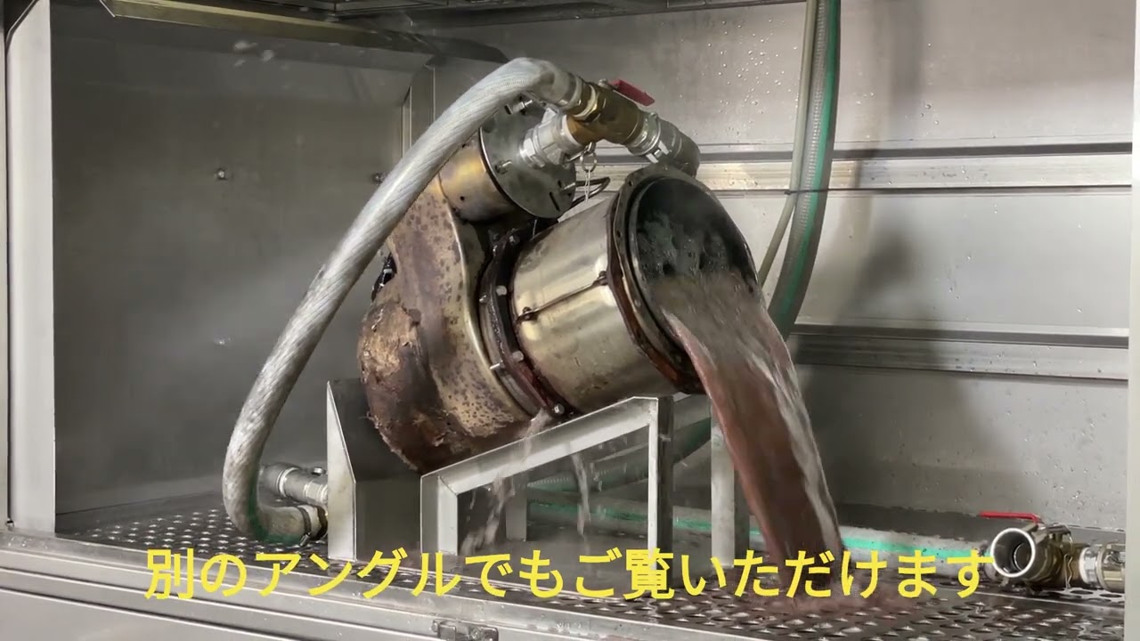 DPFマフラー洗浄 総合サービスセンター