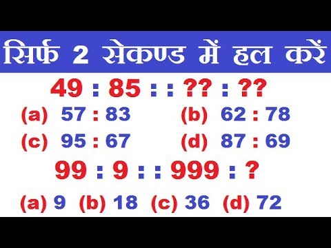 Thumbnail for Reasoning Trick : Analogy Reasoning Trick in hindi | SSC, CGL, TIER 1