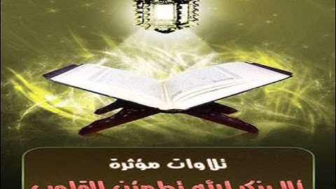 تلاوة من صلاة الفجر للشيخ محمد بخيت
