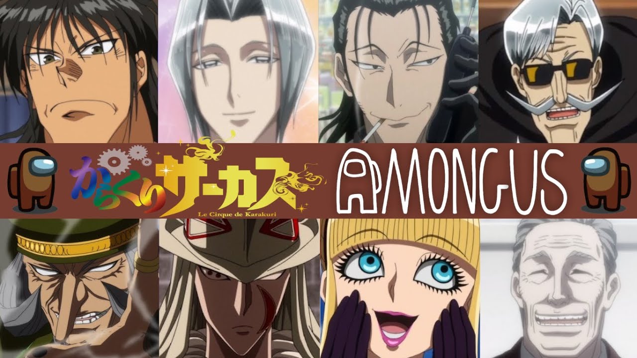 【からくりサーカス】真夜中の宇宙人狼開幕！白銀vsオートマータ！【声真似】【アモングアス/AmongUs】