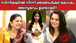 ദരനഭവ തറനനടചച തരങങൾ Ashika Ashokan Latest Interview Sanuja Somanath Latest Interview