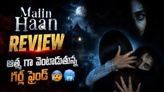Maiin Haan Review in Telugu | Punjabi Horror Movie