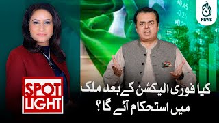 Kiya fauri elections kay baad mulk main istehkaam ayega?| Aaj News