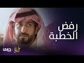 مسلسل مني وفيني| الحلقة 16| سعد يغضب بعد علمه أن أمه خطبت له رقية