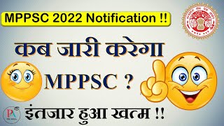 MPPSC Notification 2022 Coming Soon. MPPSC 2022 ka Notification aa Gya