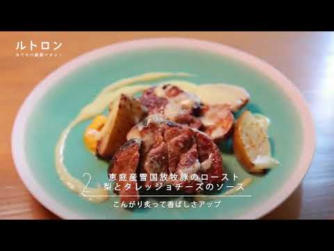 北の恵みが生み出すマニアックなイタリアン。北海道・札幌「iL SOLiTO」