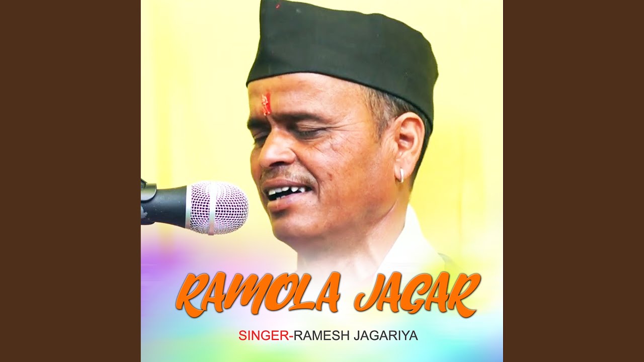 Ramola Jagar (Pahadi)