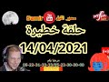 سمير الليل حلقة الاربعاء قصص صادمة ومؤثرة للعبرة Samir Alayl