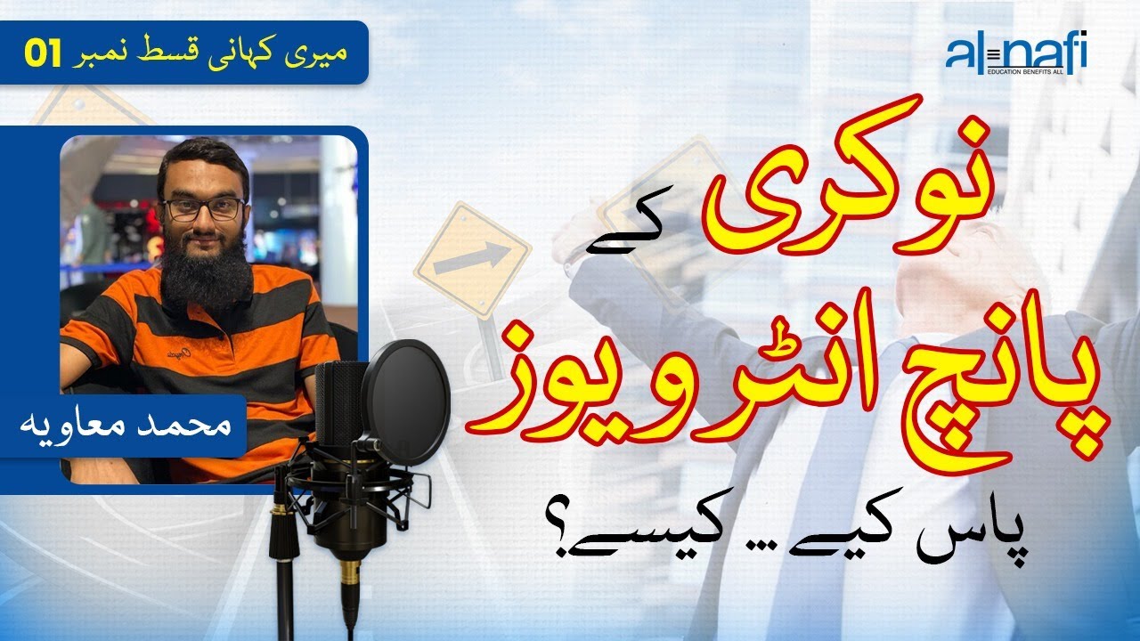 MERI KAHANI #1 | From Dream to Tech Reality: Muavia Saleem's 6-Month Journey