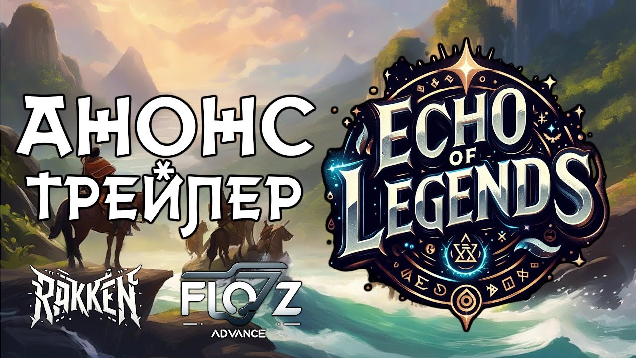 Анонс альбома Echo of Legends