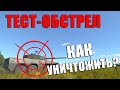 ОБСТРЕЛ ТАНКА CLASS 3(p). КАК это УНИЧТОЖИТЬ в War Thunder?