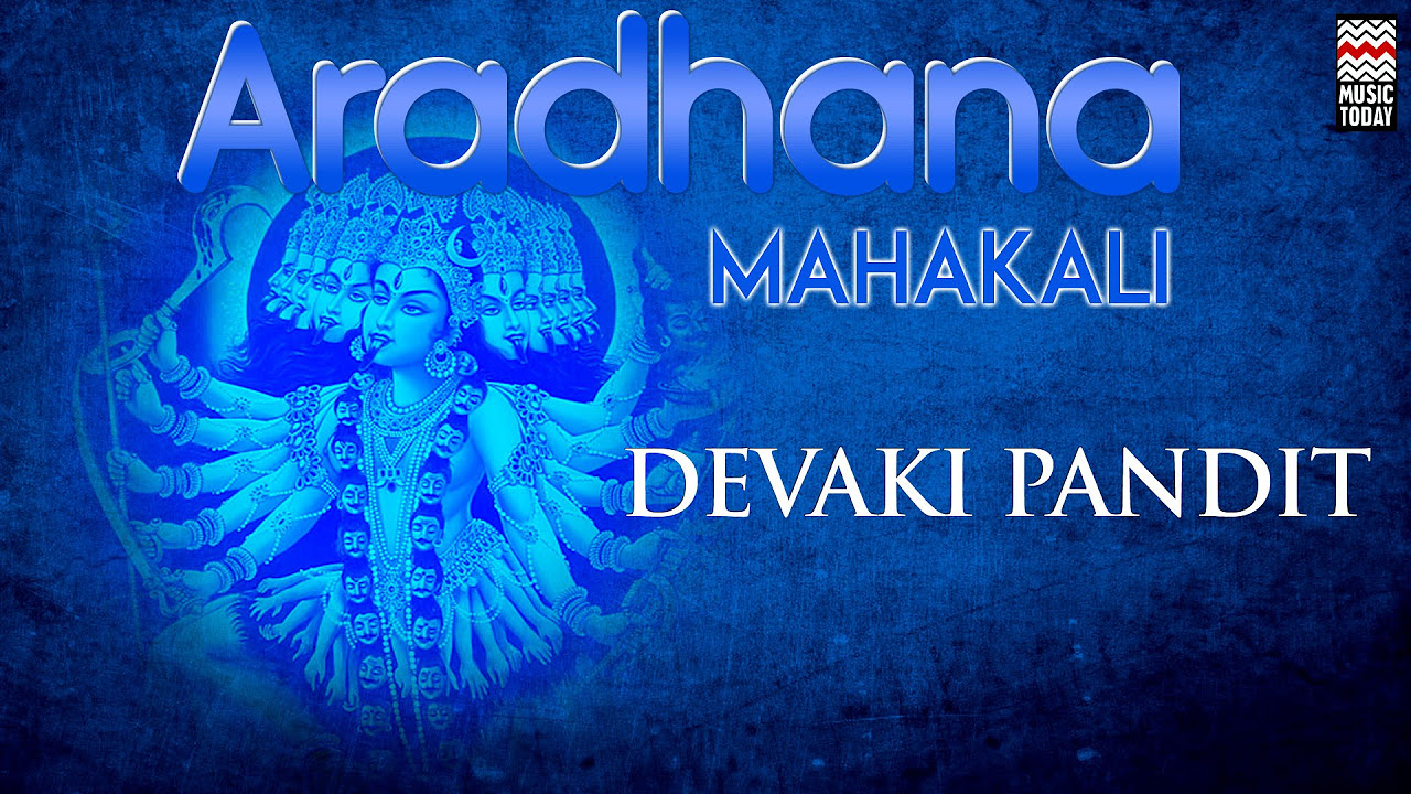Aradhana Mahakali  Audio Jukebox  Vocal  Devotional  Devaki Pandit