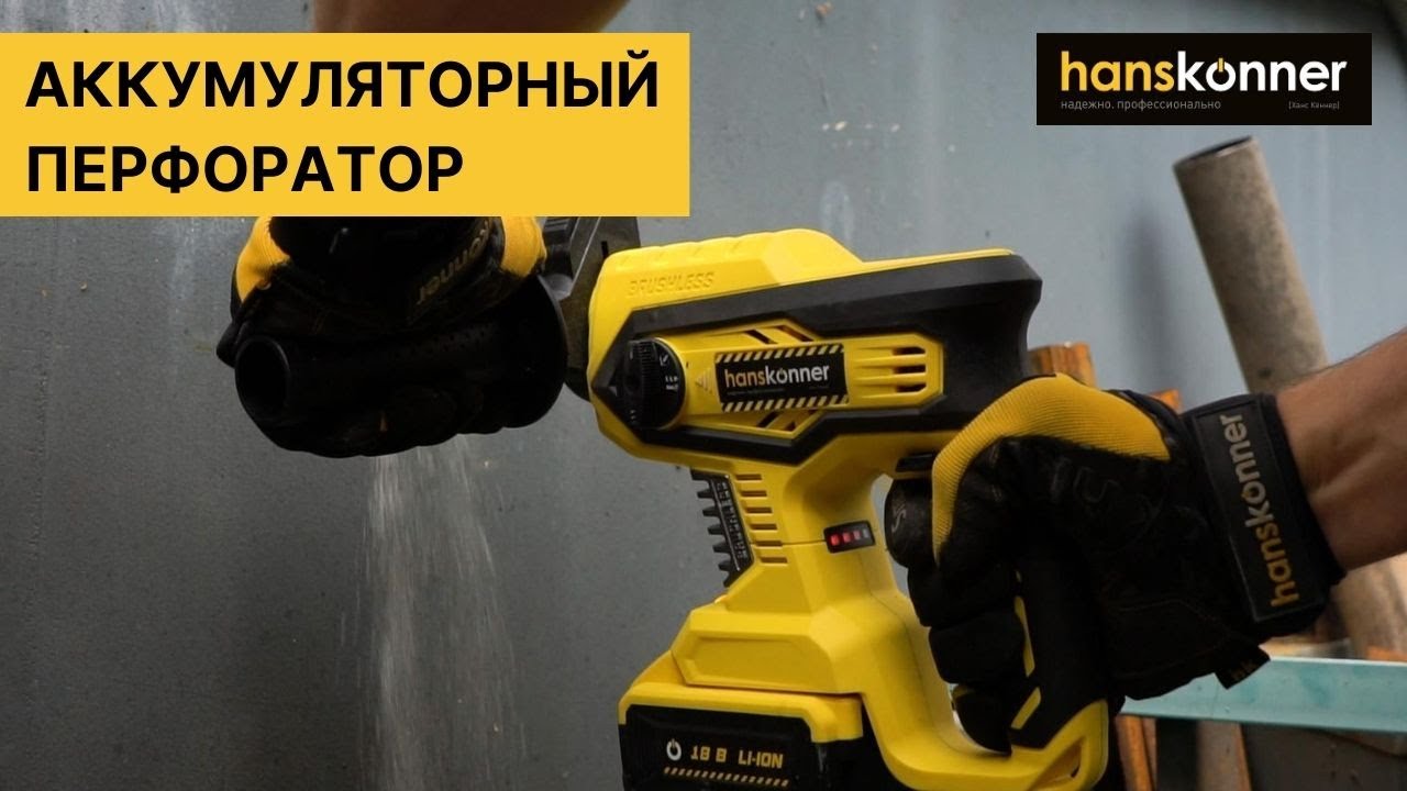 Hanskonner полировальная машина