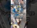 누구나 따라할 수 있는 손쉬운 포장법 졸업식꽃다발 꽃다발포장법 Florist Flower 꽃다발 플로리스트학원 누구나 따라할 수 있는 손쉬운 포장법 졸업식꽃다발 꽃다발포장법 Florist Flower 꽃다발 플로리스트학원