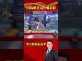 三環幫黑幕事件