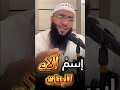 إسم ألاء للبنات الصلاة على رسول الله اكسبلور استغفر الله