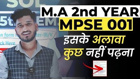 IGNOU MPSE-001 India and the World भारत एवं विश्व | M.A Political Science 2nd Year Important Ques.