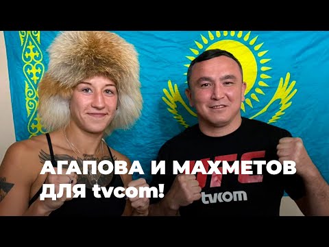 Мини-Интервью Марии Агаповой - Айдару Махметову для tvcom (США, Маями)