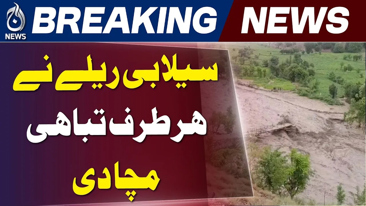 Cloudburst and Heavy Rains Cause Widespread Damage in Chitral - Aaj News