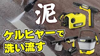 高圧洗浄機 | ケルヒャー | K1X1.602-235.0 | Joshin webショップ 通販