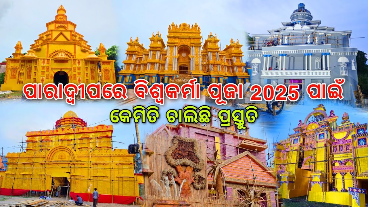 Paradip Biswakarma Puja 2025 Preparation : Paradip