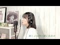 #4-2 【尾崎豊/音のない部屋】covered by UTANO