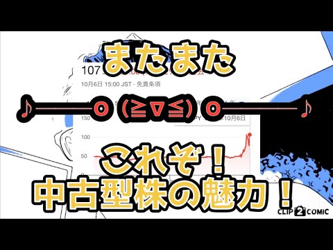 1783・アジアゲートホールディングス・権利確定日・3月・9月・ゴルフ場・リゾート施設取得・運営・管理・PER・PBR・爆上げ・急騰・中小型株・優待料金・利確【株価チャート・利回り・配当金・株主優待】