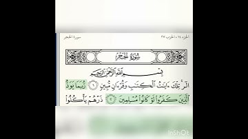 كيف يُقرأ قوله تعالى ( رُّبَمَا )[سورة الحجر 2]