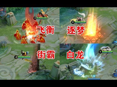 韩信全皮肤对比，双水晶的皮肤特效最没排面【王者荣耀】