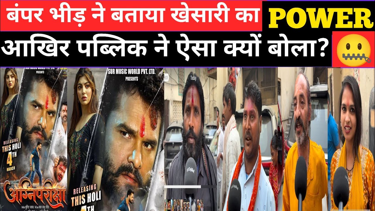 Agnipariksha Full Movie Public Review| Banaras