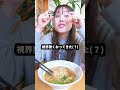 本気ダイエットするので、"最後のラーメン"食べに行くアラサー🍜