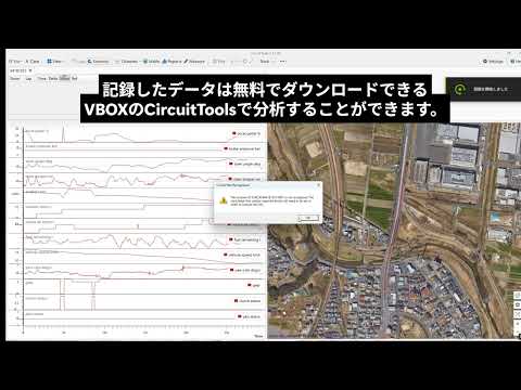 【Kuruma-Logger】主な機能の紹介
