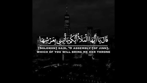 سورة النمل | القارئ إسلام صبحي