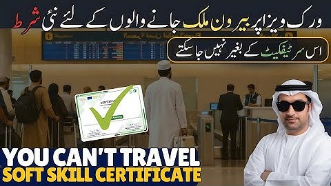 Soft Skill Certificate for Workers in Saudi Arabia UAE And GULF | Soft Skills Test Online