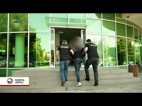 ხელმოცარული „განგსტერი“