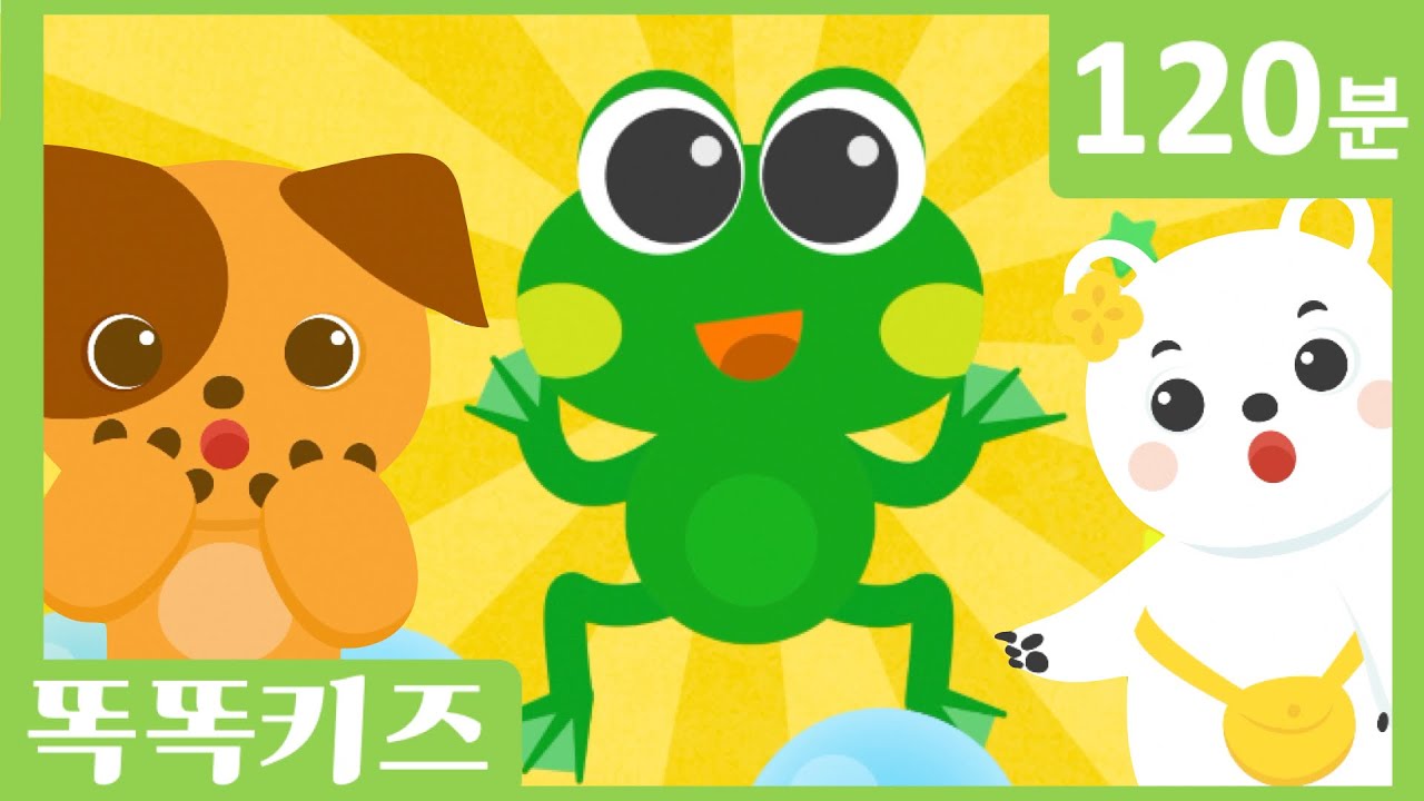 🐸동요연속듣기🐸 최신!!인기동요 모음 | 120분 연속재생 | 동물동요 | 광고없는 | 똑똑키즈 | 유치원동요 | 어린이동요ㅣEducational Songs for Children