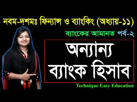28. Nine Ten Finance Chapter 11 (Part-2) ll SSC Finance & Banking ll Class 9-10 Finance and Banking