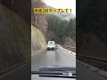 山道で軽トラに追突する #ai