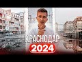 Переезд в Краснодар в 2023 году! Обзор худших районов для покупки недвижимости в Краснодаре