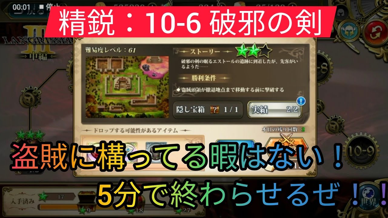 ランモバ 攻略 精鋭10 6 破邪の剣 悪いが構ってる暇はない 5分で終わらせてやるぜ ラングリッサーモバイル Youtube ランモバ 攻略 精鋭10 6 破邪の剣 悪いが構ってる暇はない 5分で終わらせてやるぜ ラングリッサーモバイル Youtube