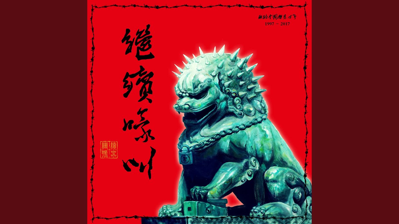 Sleduj 《宣言》 na YouTube Sleduj 《宣言》 na YouTube