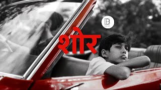[Free For Profit] Vichaar Type Beat "शोर" | HipHop Instrumental 2025